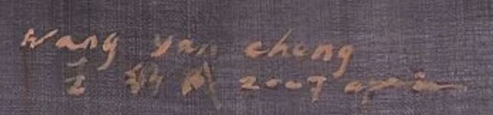 Signature of Yan Wang Cheng