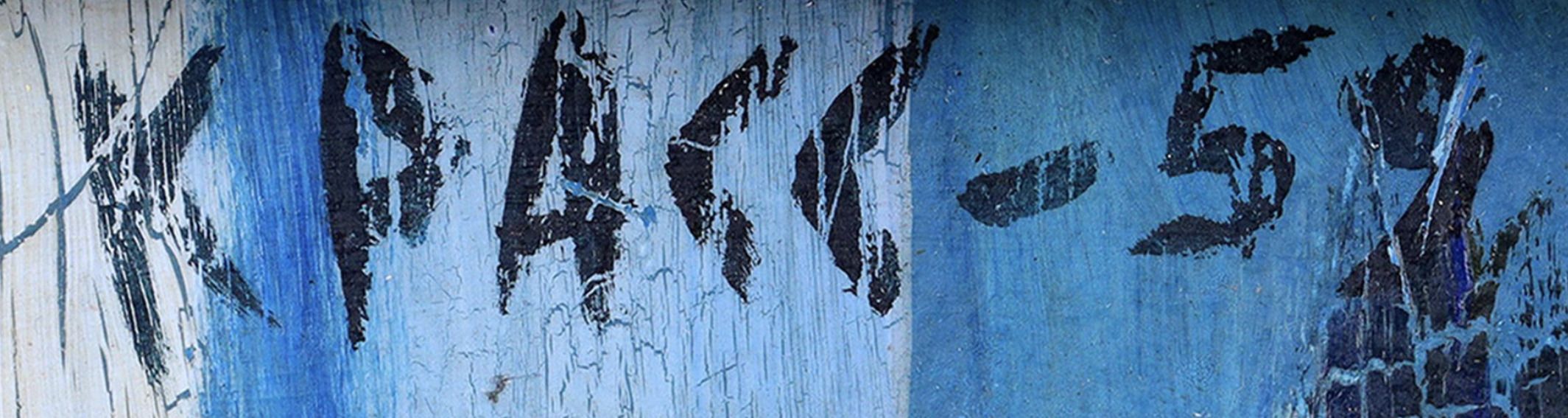 Signature de Dimitri Mikhailovich Krasnopevtsev